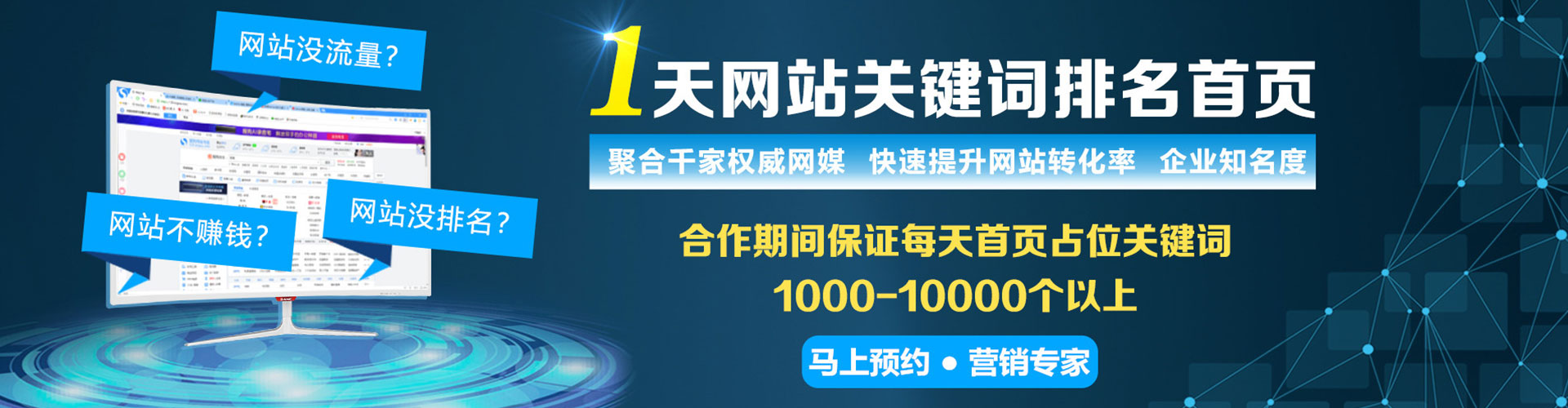 槐荫百度推广排名